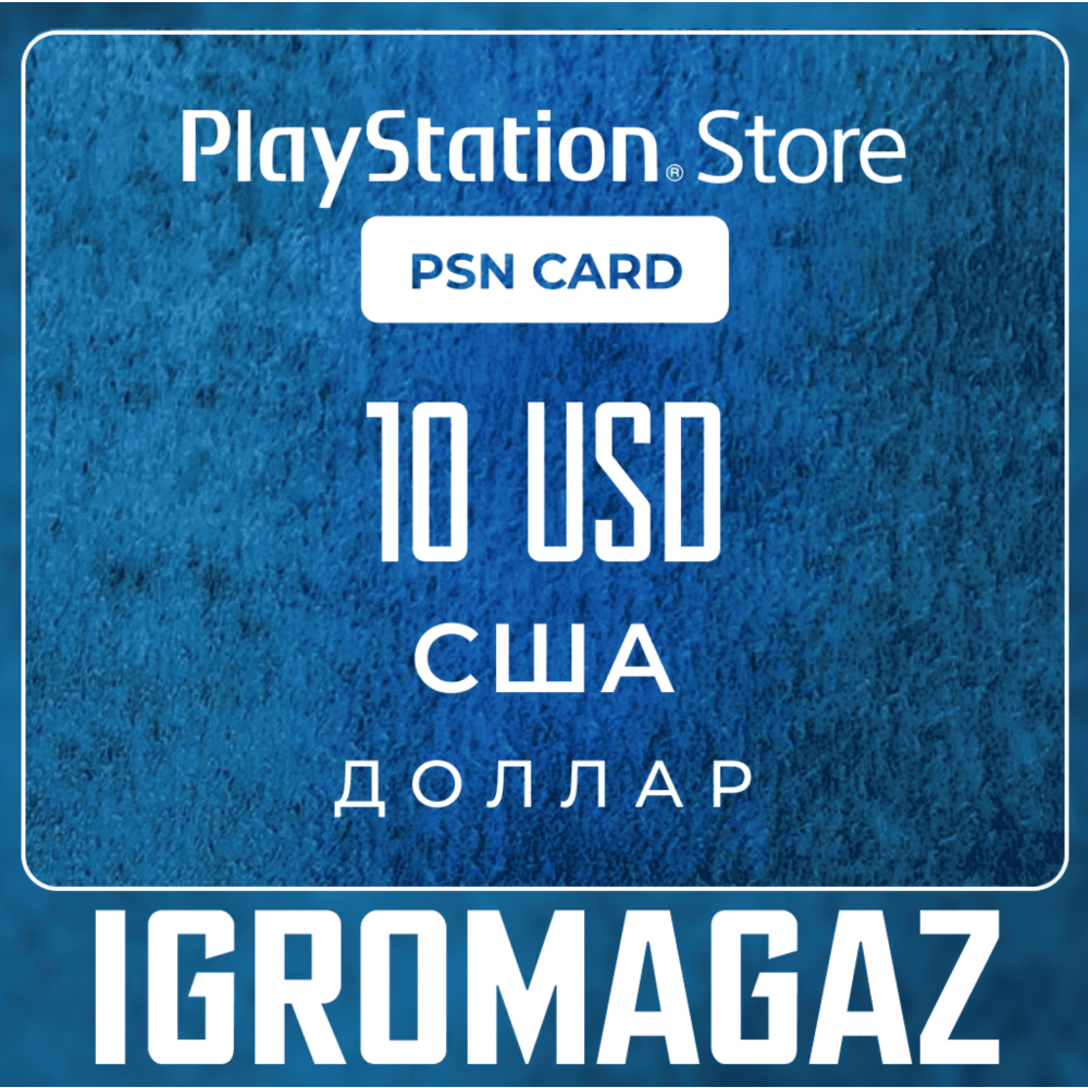 Карта PlayStation(PSN) 110$ USD (Долларов) 🔵США