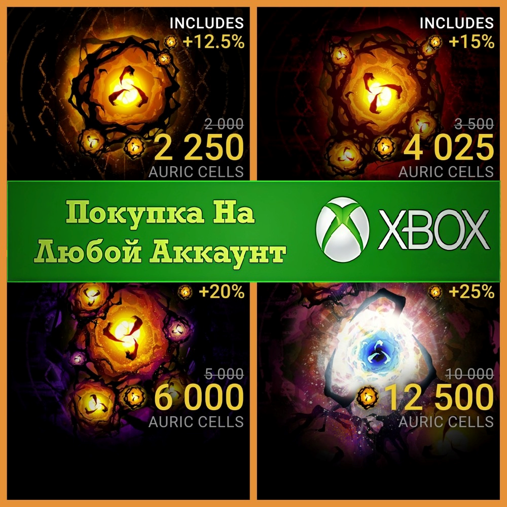 Dead by Daylight Клетки XBOX Аурит XBOX На Любой акк