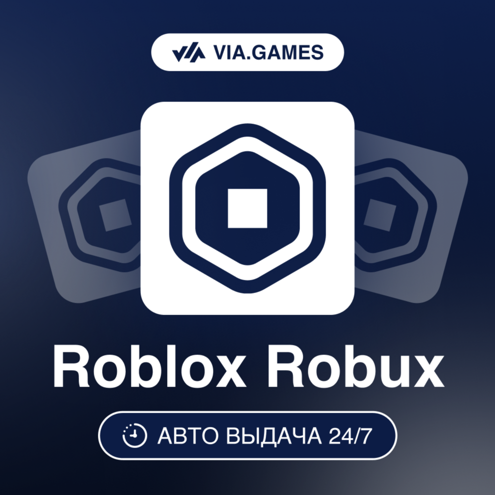 Roblox Подарочная карта ROBUX 100—200—400—800—1000—1200—1500—1700—2000—2200—3600—4500
