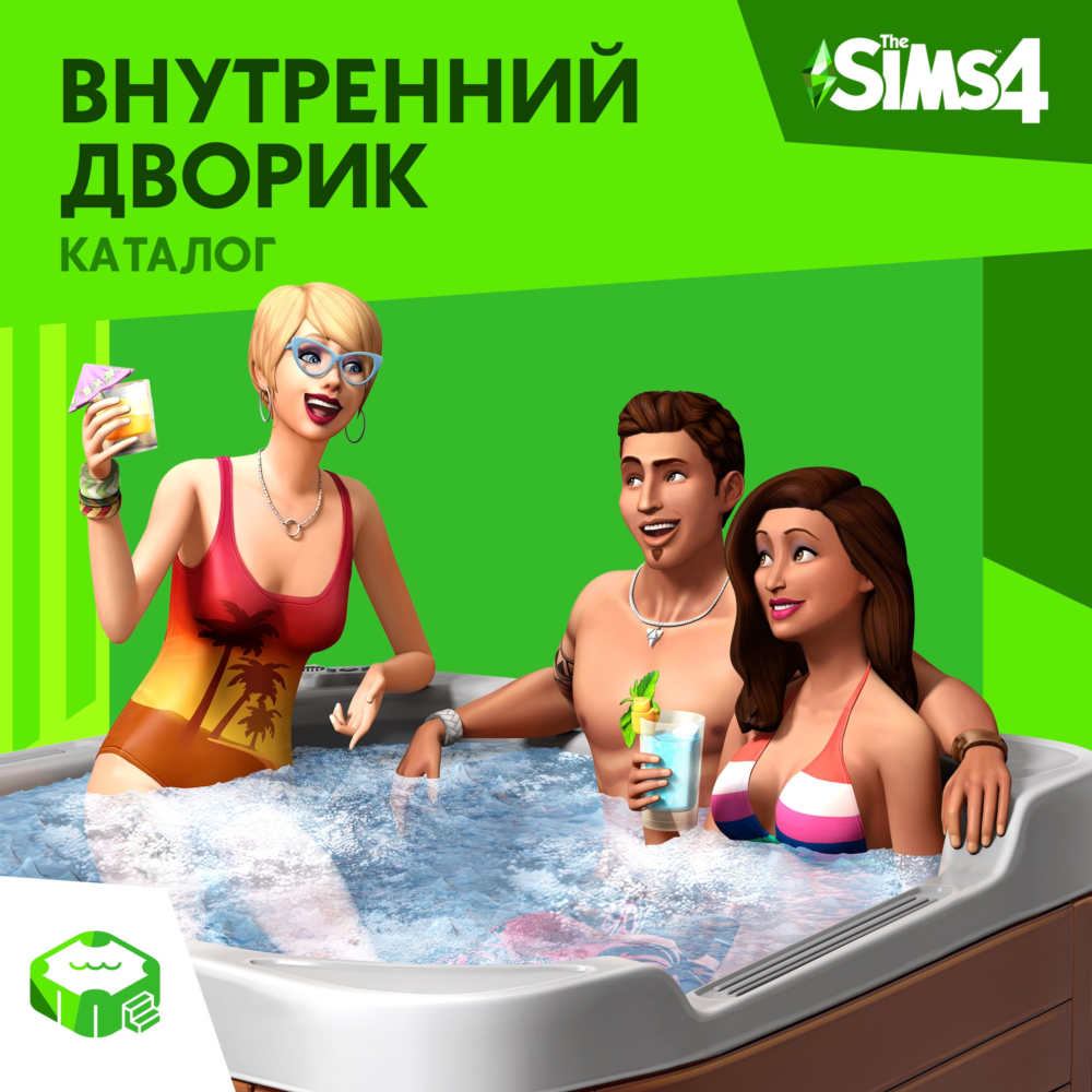 ✅The Sims 4: Каталог Внутренний дворик Xbox Активация🎁