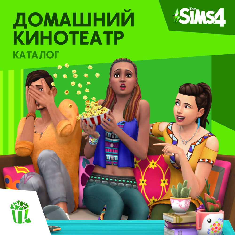 ✅The Sims 4: Каталог Домашний кинотеатр Xbox Активация