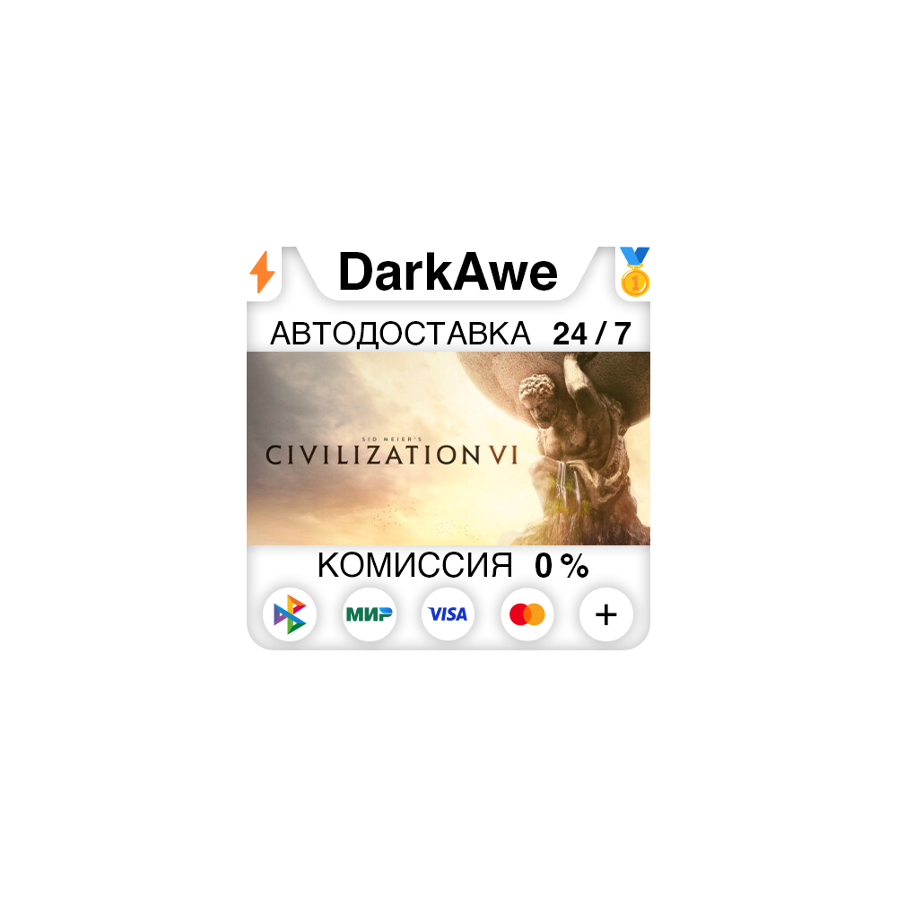 Sid Meier's Civilization VI 6 STEAM•RU⚡️АВТО 💳0%