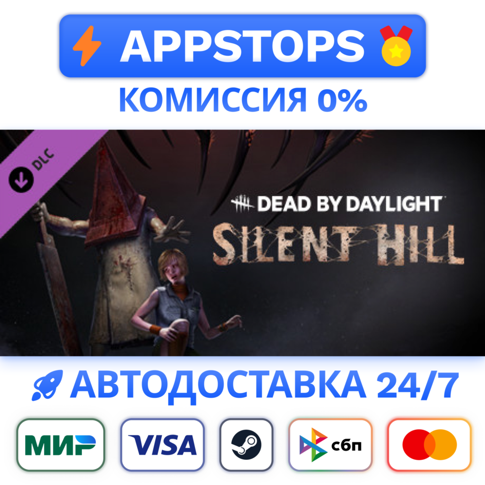 ⭐️ Dead By Daylight Silent Hill Chapter Steam ✅ РОССИЯ