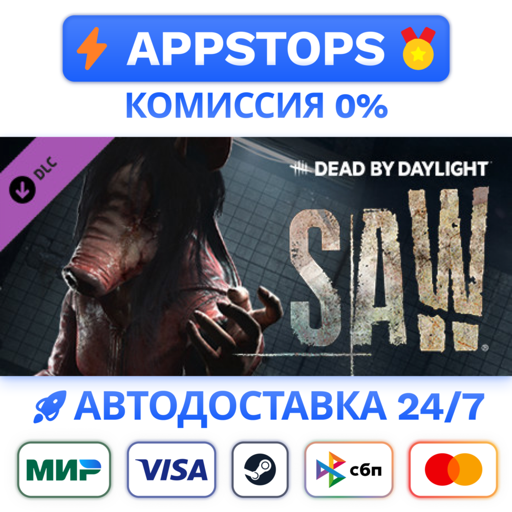⭐️ Dead by Daylight The Saw Chapter Steam Gift ✅ РОССИЯ