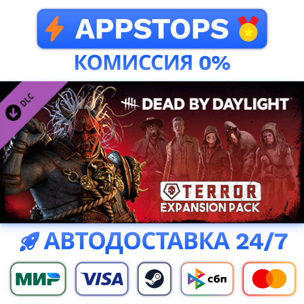 ⭐️ Dead by Daylight Killer Expansion Pack STEAM РОССИЯ