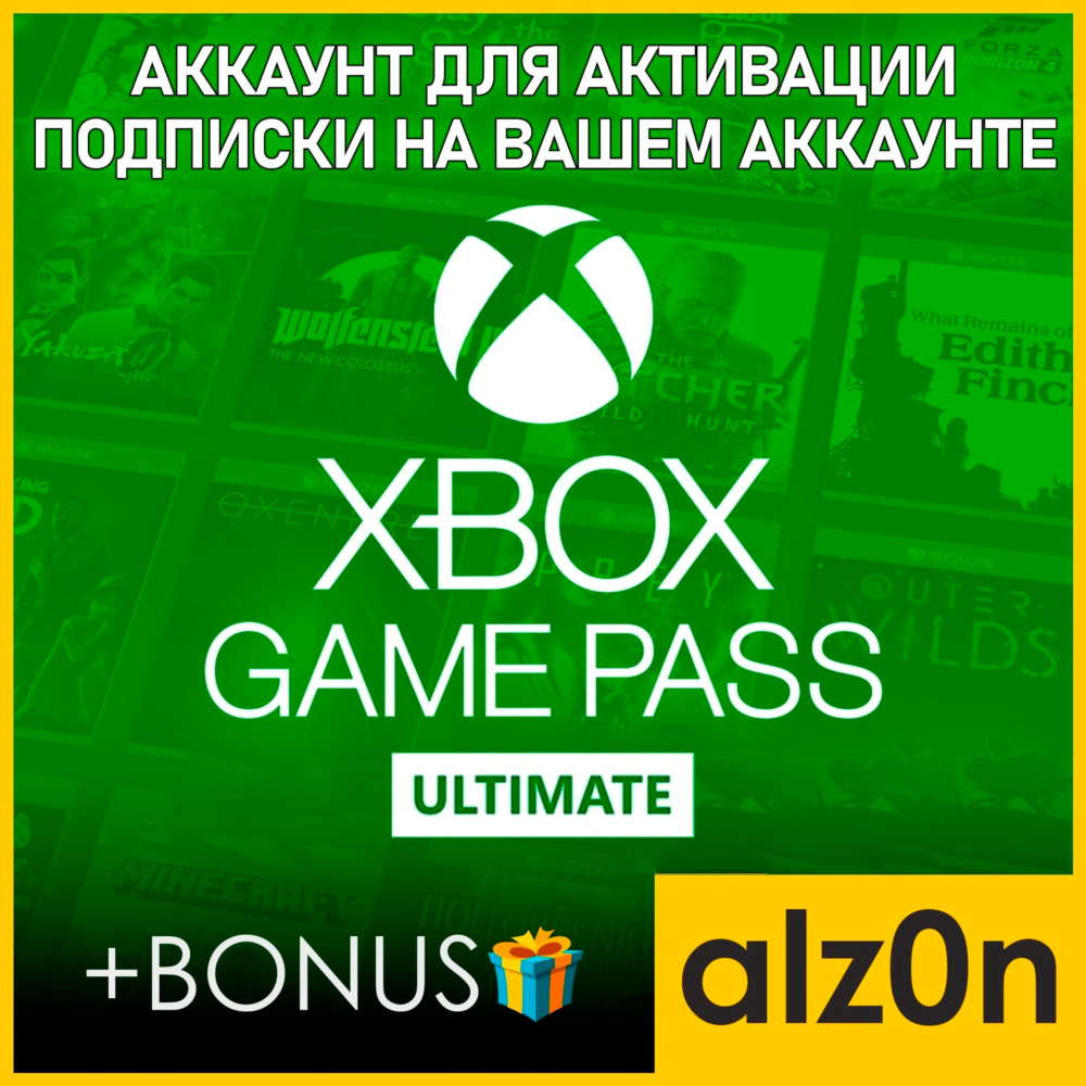 🟥Xbox Game Pass Ultimate [12 месяцев]・ПК・ОНЛАЙН