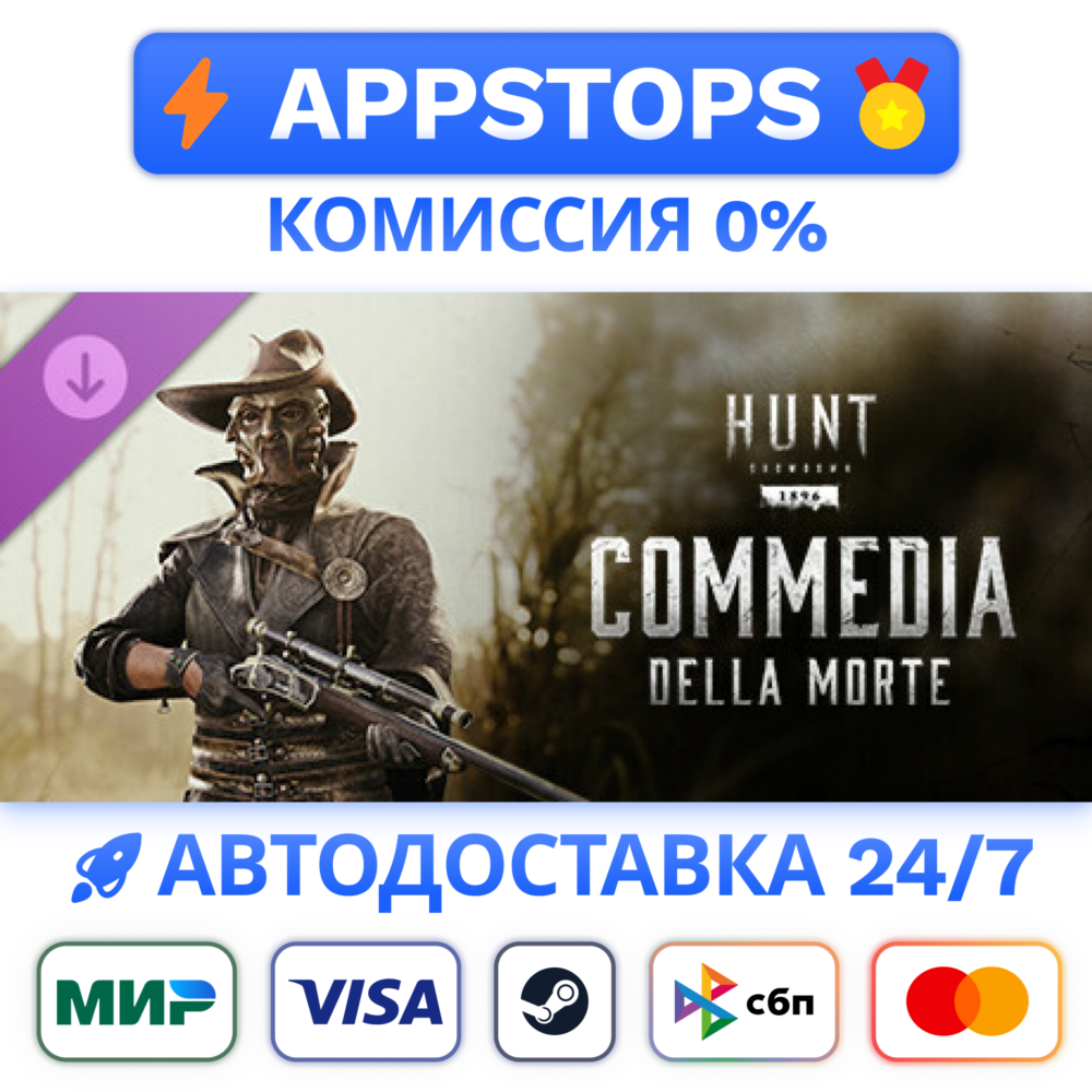 ⭐Hunt: Showdown -Commedia Della Morte Steam Gift✅РОССИЯ