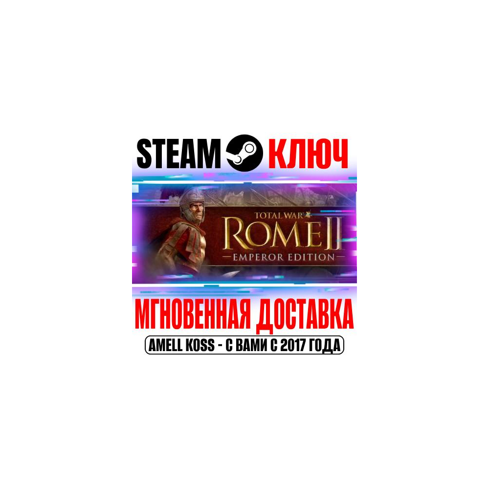 ⚫Total War: Rome II +5 DLC | Ultimate (+14 DLC) Steam