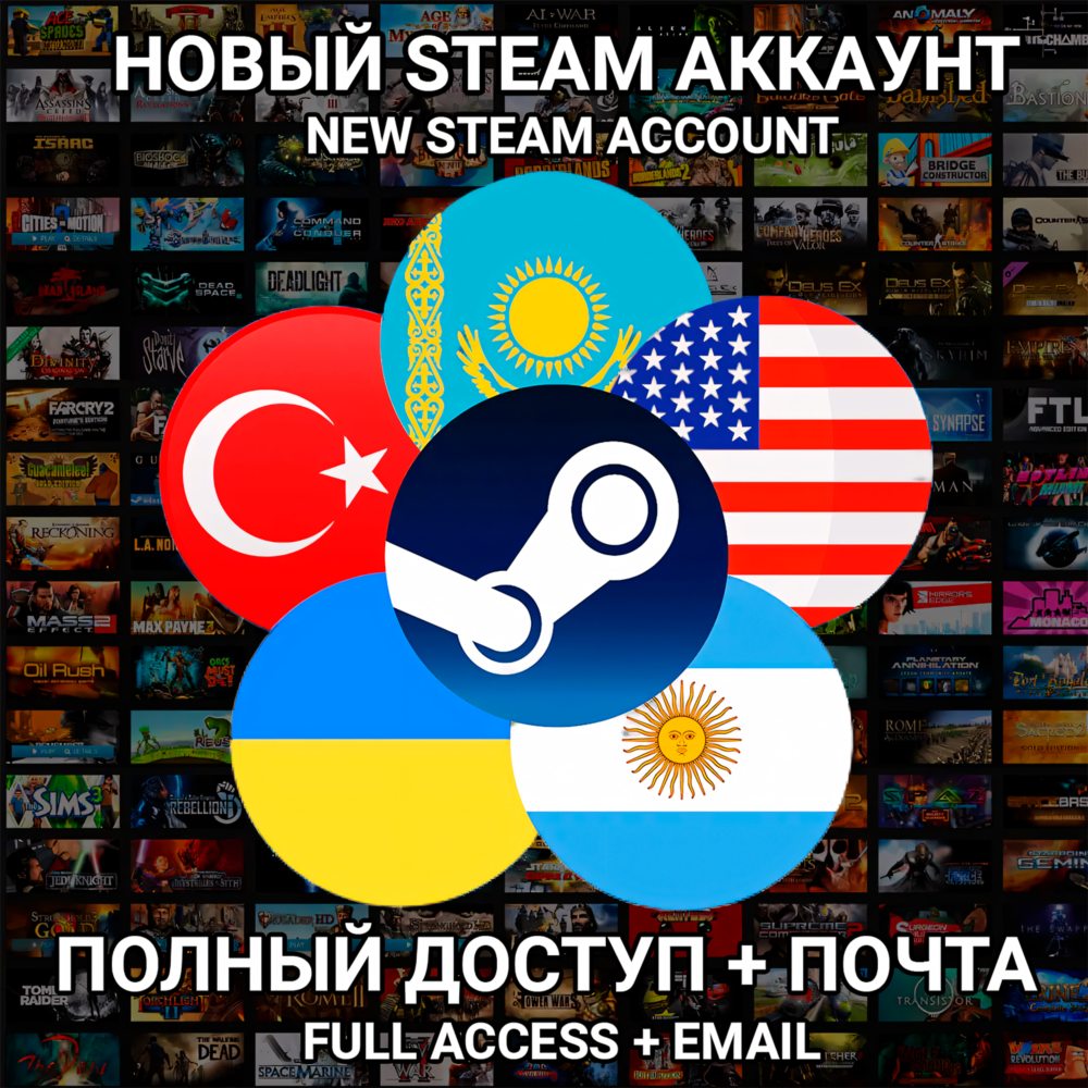 🚀Новый STEAM аккаунт Казахстан/Украина/Китай/Индия/США +25 других стран | АВТО 24/7