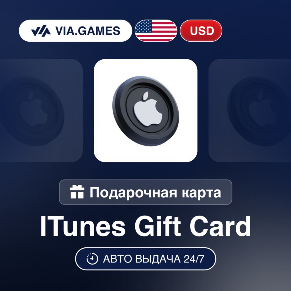 НИЗКАЯ ЦЕНА 2 - 100$ Apple App Store Itunes | Подарочная карта USA USD