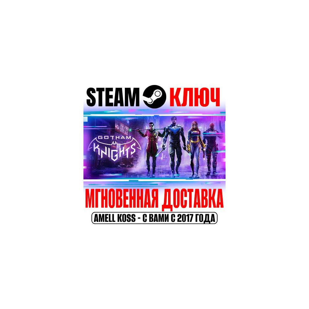 ⚫Gotham Knights | Deluxe Edition Ключ Steam РФ+Мир