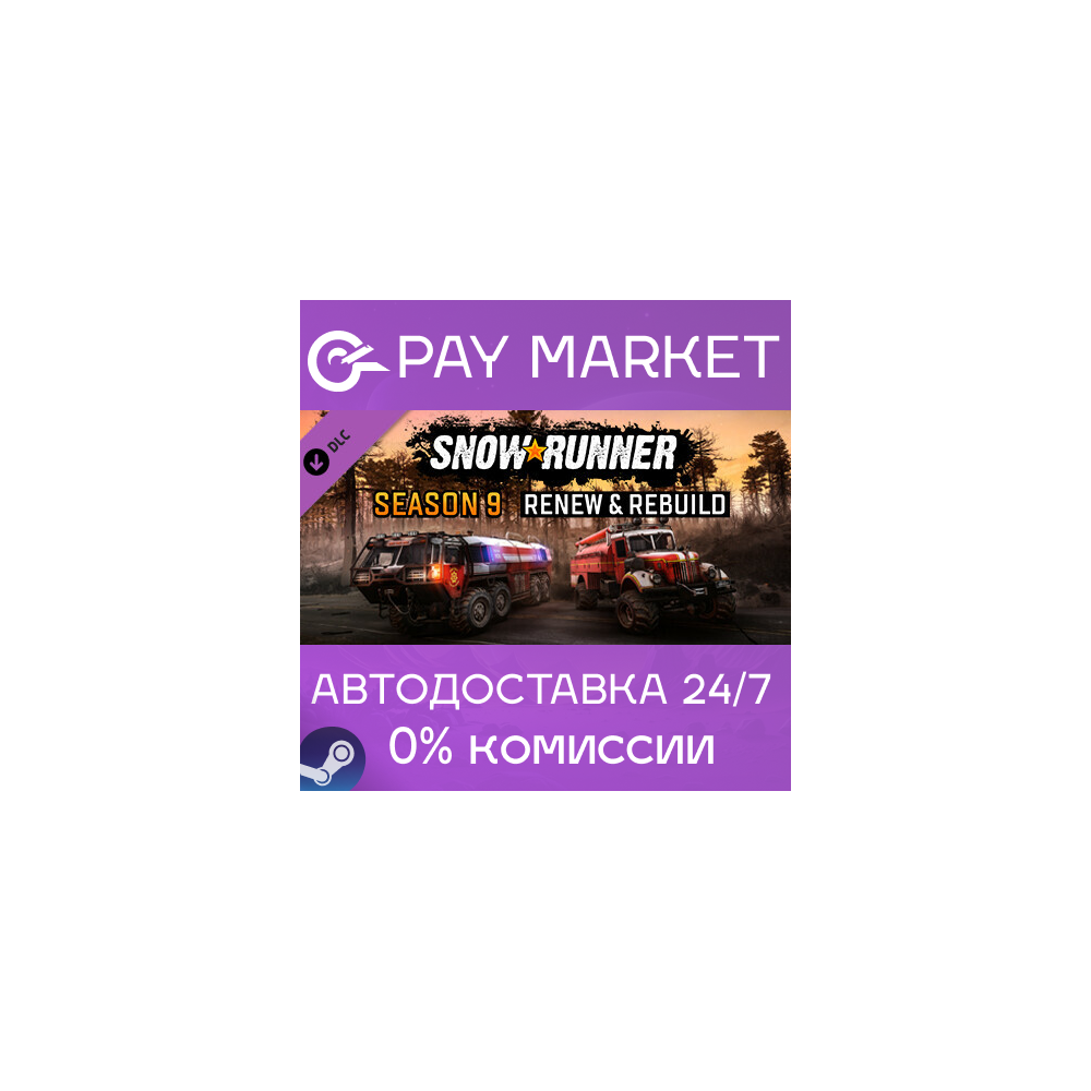 ⚡️SnowRunner - Season 9: Renew & Rebuild | Steam Россия