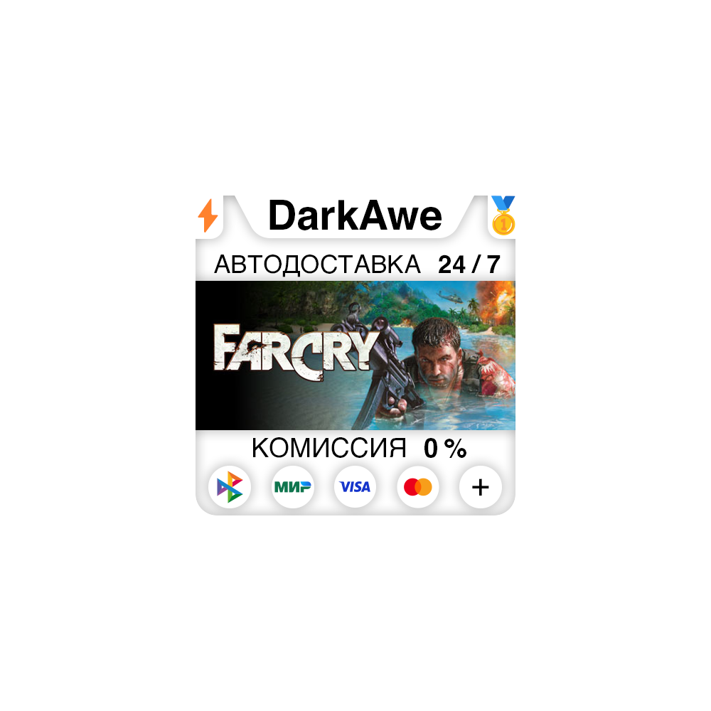 Far Cry 1 STEAM•RU ⚡️АВТОДОСТАВКА 💳0%
