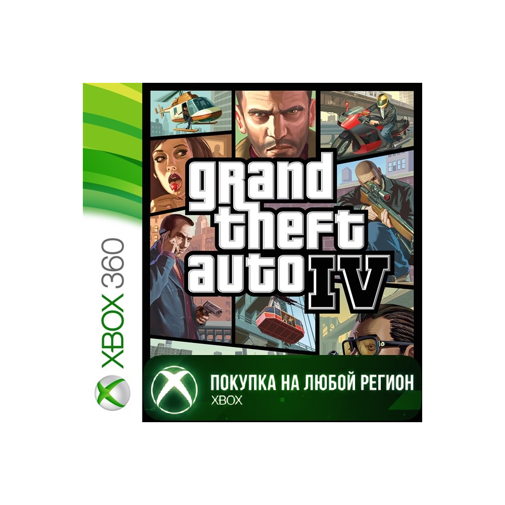 GRAND THEFT AUTO IV XBOX +DLC ГТА 4 На Любой Регион