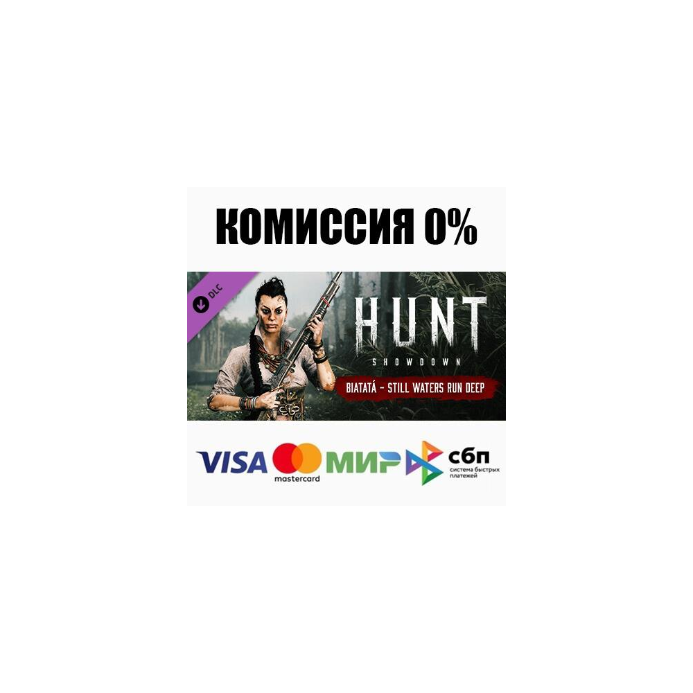 Hunt: Showdown - Still Waters Run Deep DLC STEAM ⚡️АВТО