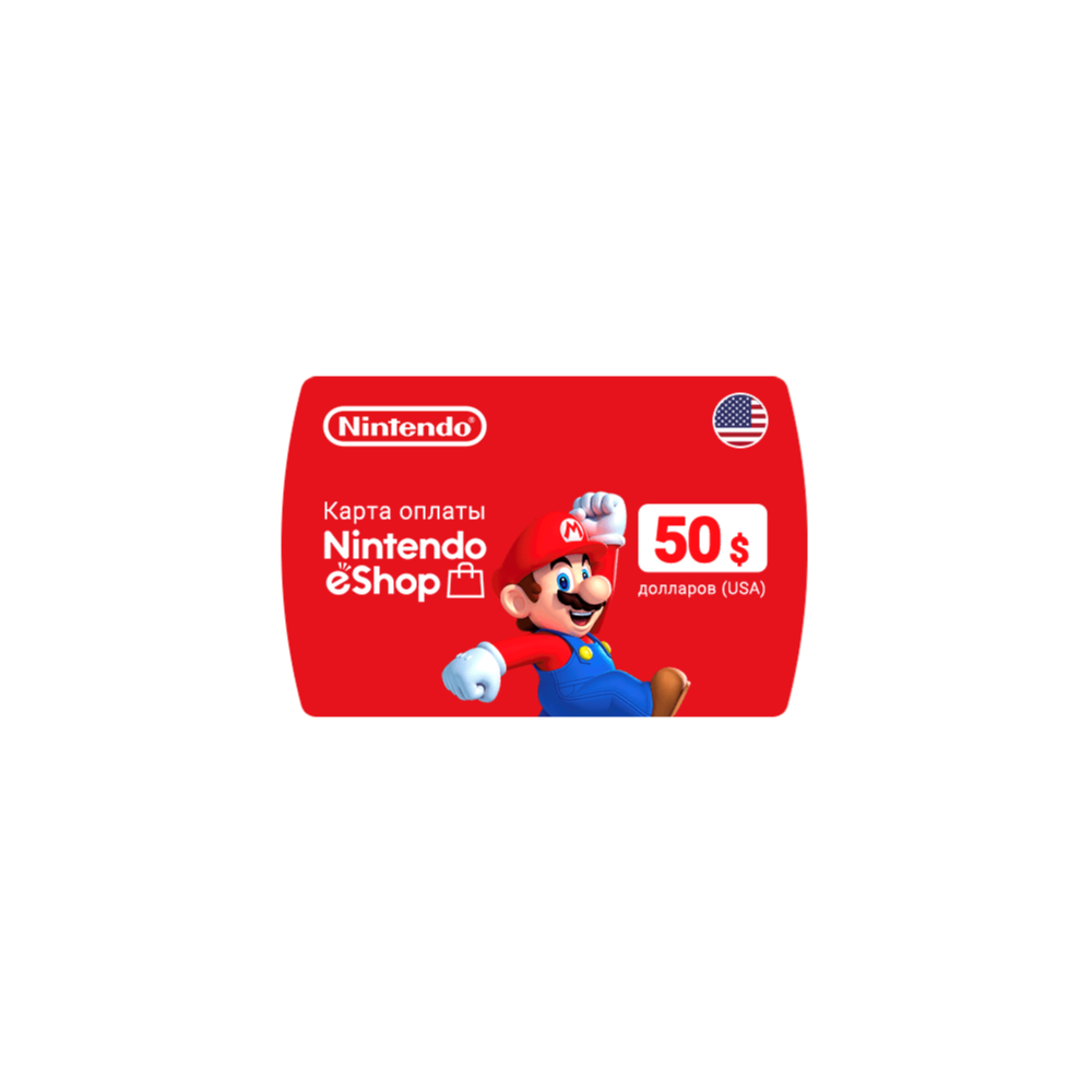 Карта Nintendo eShop 50$ США 🔵Без комиссии