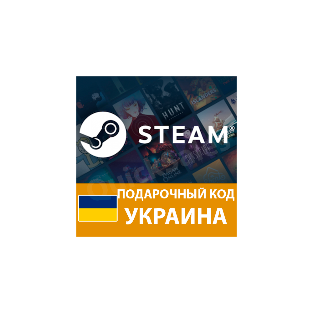 🚀AUTO⚫️STEAM🟡УКРАИНА😏КОД ПОПОЛНЕНИ💲СТИМ КАРТ БАЛАНС