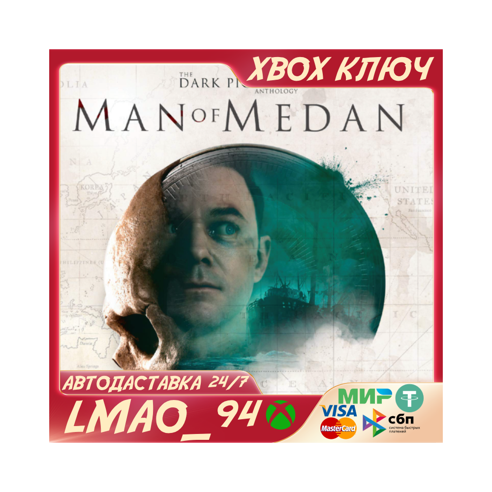 ❗THE DARK PICTURES: MAN OF MEDAN❗XBOX🔑КЛЮЧ❗