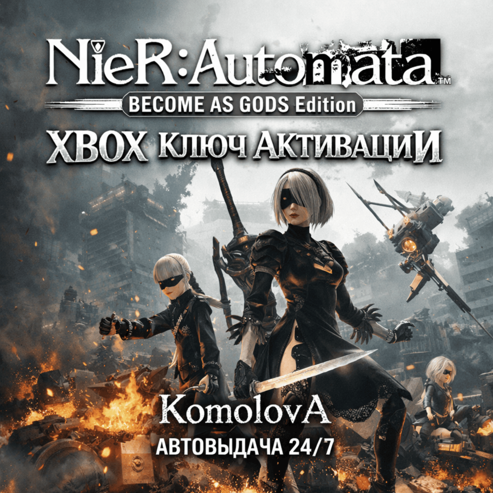 🌍NieR: Automata BECOME AS GODS Edition XBOX КЛЮЧ 🔑+🎁