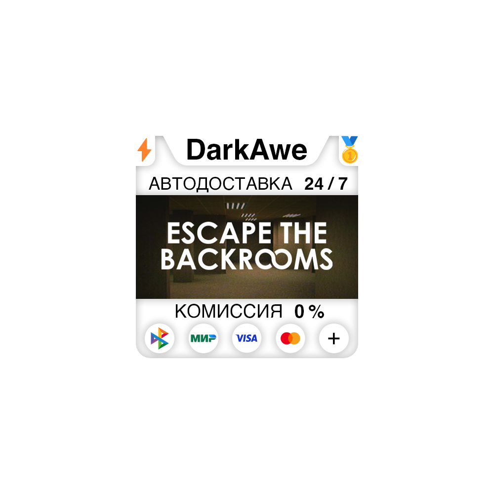 Escape the Backrooms STEAM•RU ⚡️АВТОДОСТАВКА 💳0%