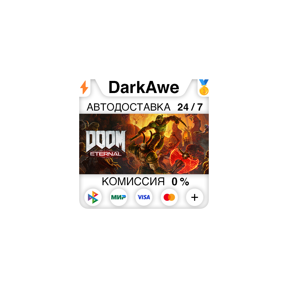DOOM Eternal +ВЫБОР STEAM ⚡️АВТО 💳0%