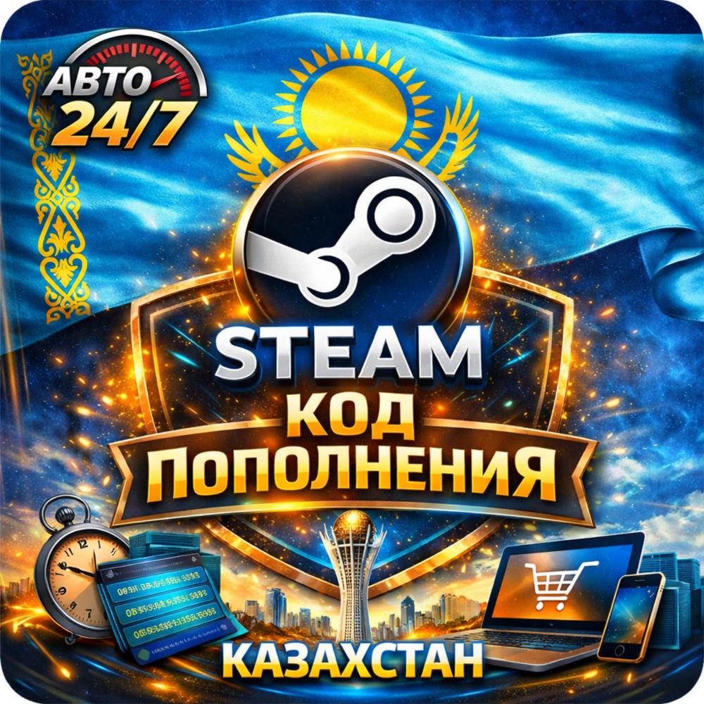 ❤️ КОД\КАРТА ПОПОЛНЕНИЯ\ПОПОЛНИТЬ БАЛАНС СТИМ\STEAM КАЗАХСТАН\KZ🔵 (170-4800 ТЕНГЕ)