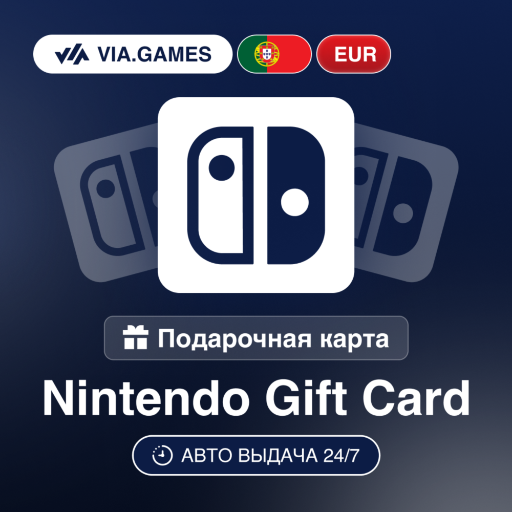 Nintendo Подарочная карта Португалия EUR 15—25—50—75—100