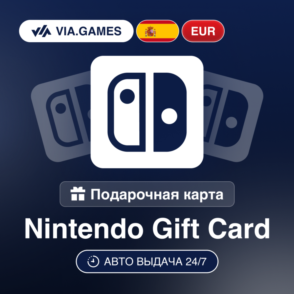Nintendo Подарочная карта Испания EUR 7.99—15—19.99—25—50—75—100