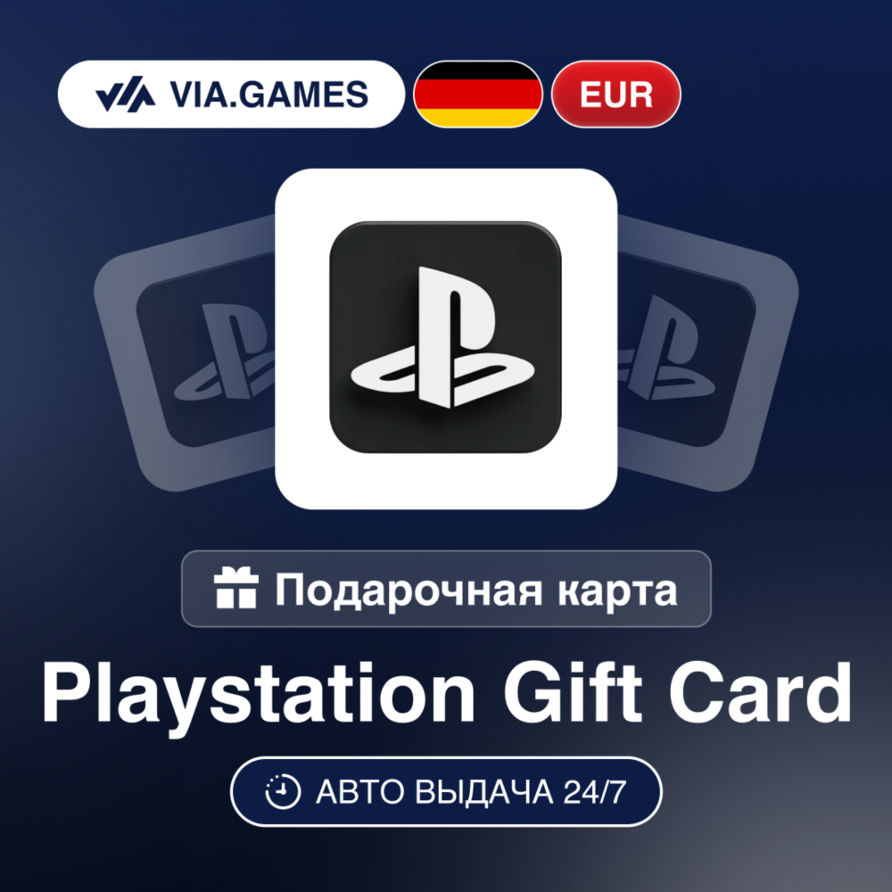 Playstation PSN Подарочная карта Германия EUR 5—10—15—20—25—40—30—50—35—60—70—80—100