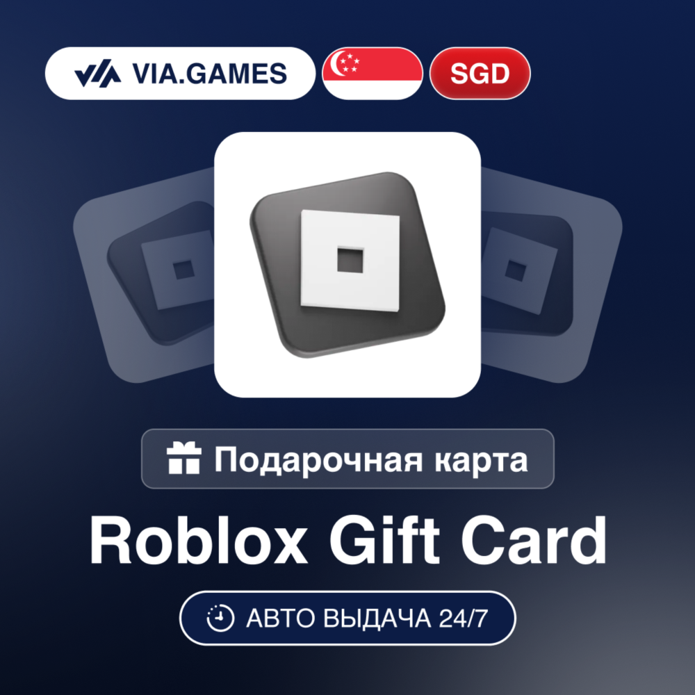 ROBLOX Подарочная карта Сингапур SGD 30—75