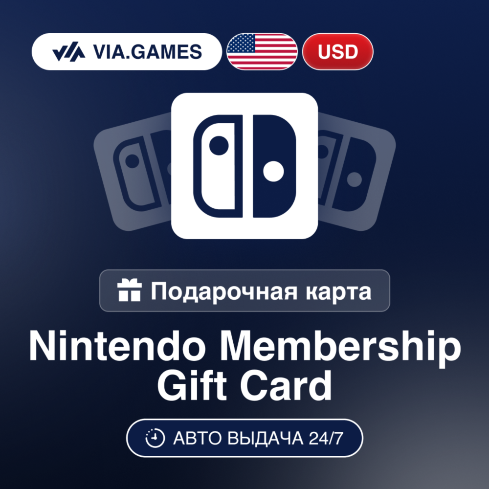 Nintendo Membership Подарочная карта Дней месяца ев США 14D—3M—12M