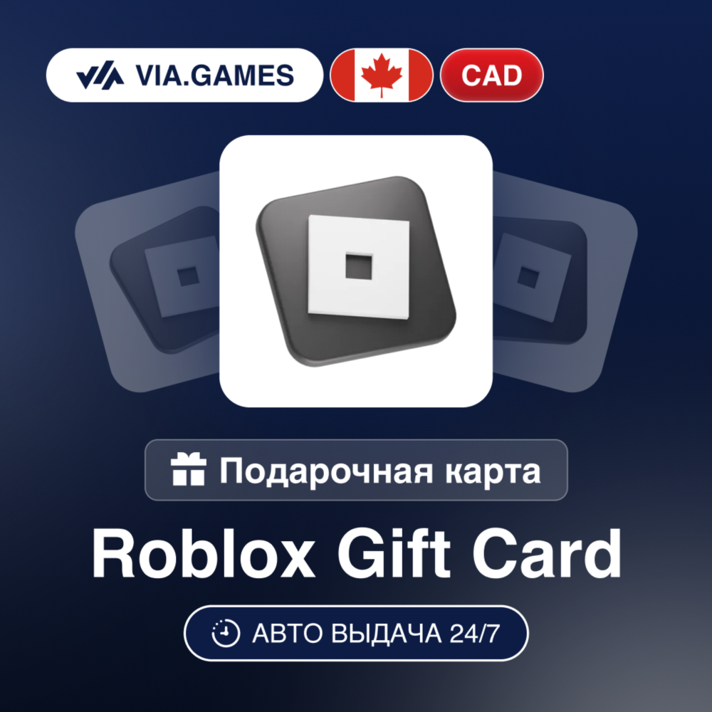 ROBLOX Подарочная карта Канада CAD 15—20—25—40—35—50—100—45—75