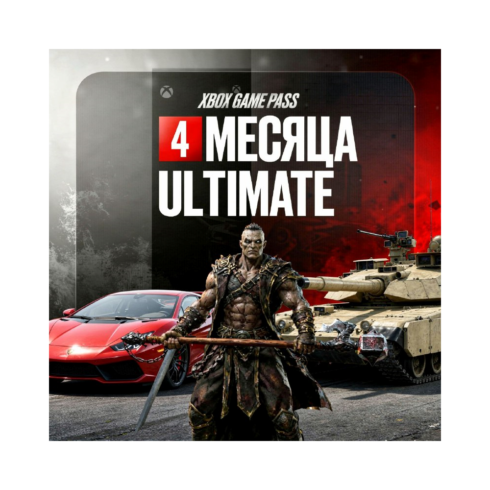 🌐XBOX GAME PASS ULTIMATE 5  Месяцев 🌍ЛЮБОЙ АККАУНТ🎁