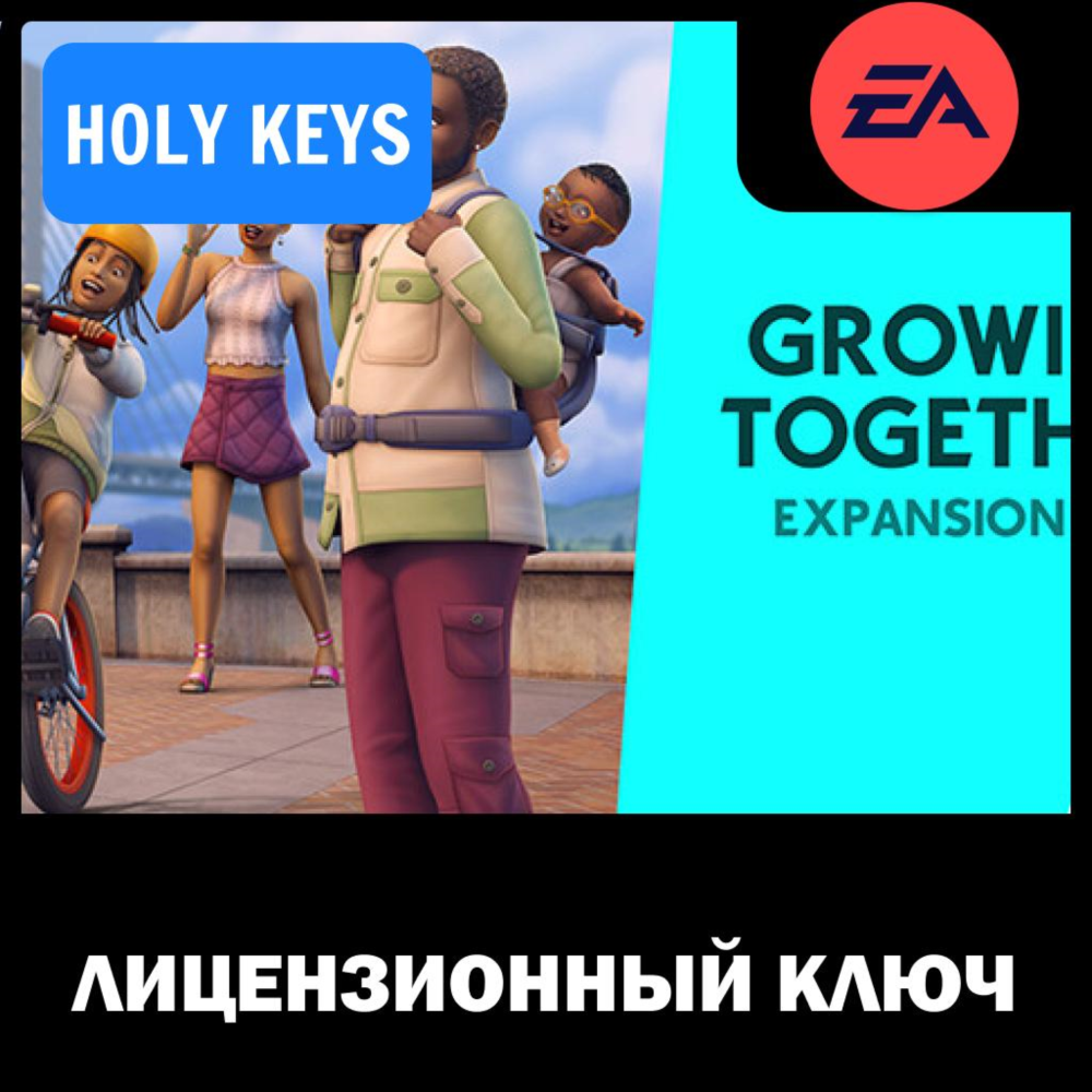 🔥The Sims 4: Growing Together Жизненный путь EA-App🔑