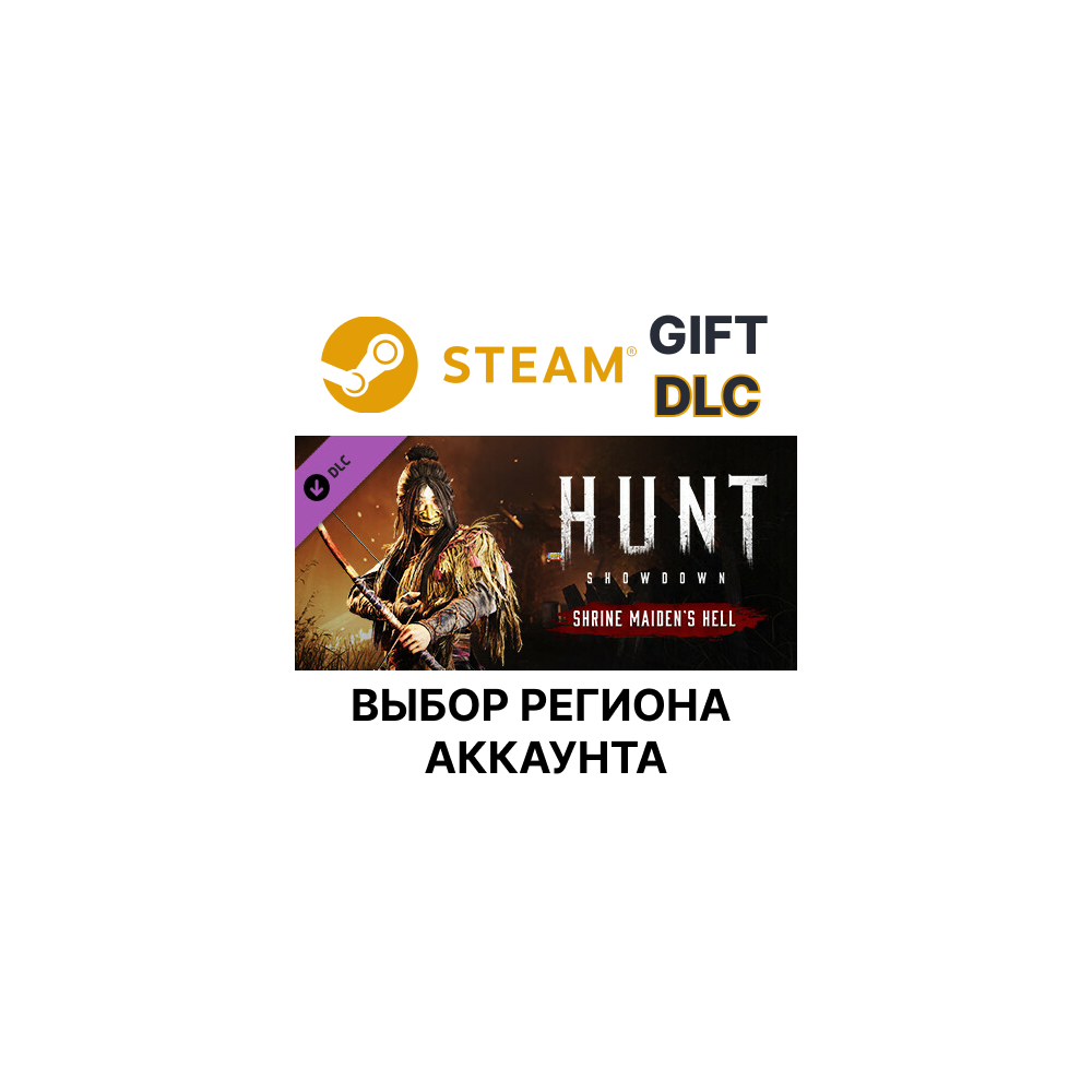 ✅Hunt: Showdown - Shrine Maiden's Hell🎁Steam🌐Выбор