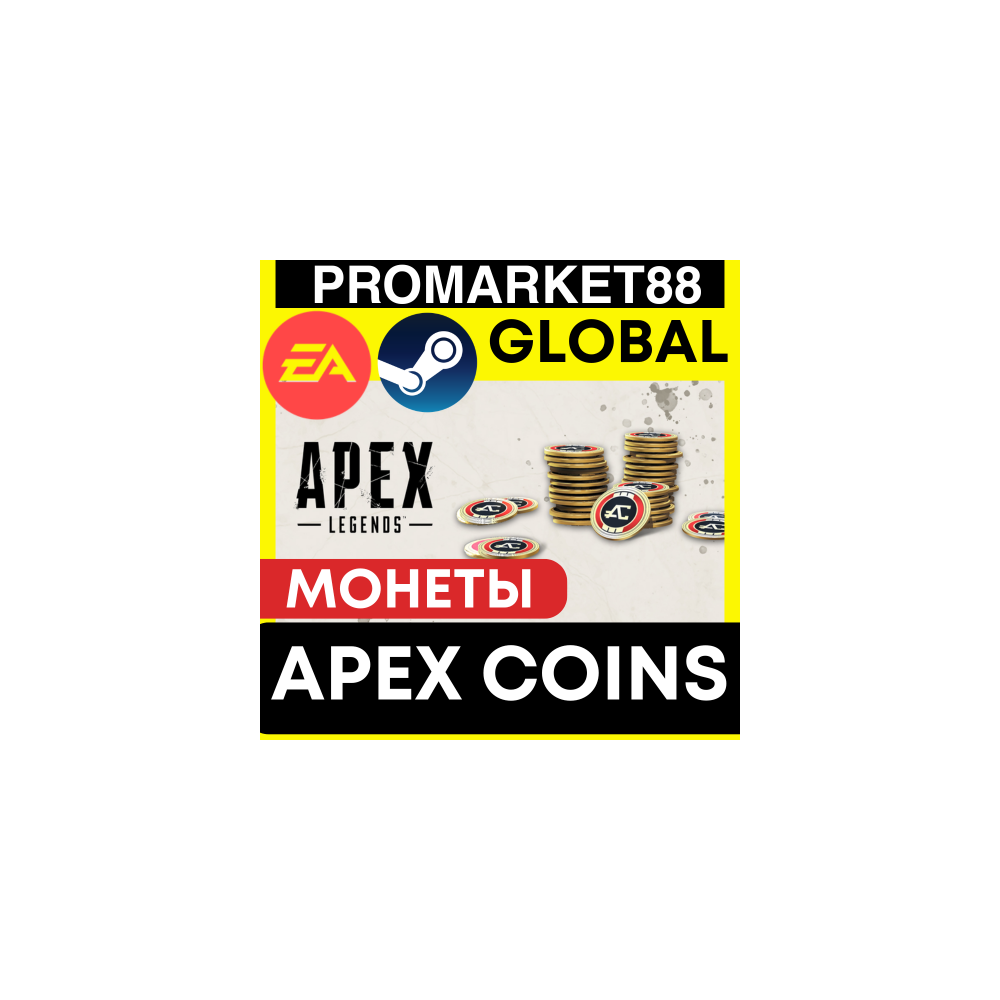 ДЛЯ ПК APEX COINS - EA APP / STEAM АПЕКС LEGENDS МОНЕТЫ ORIGIN GLOBAL PLAYSTATION PSN