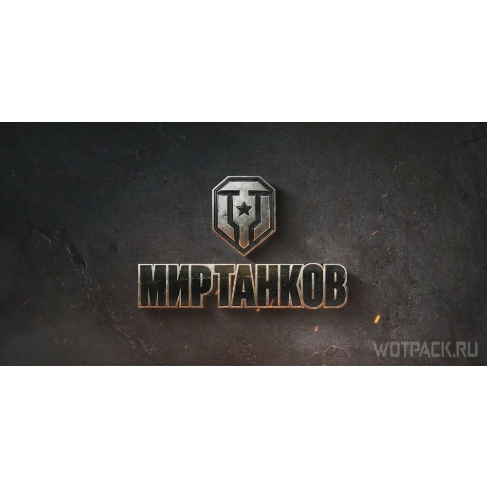 Мир Танков 🎁Lesta ✅ Способы добычи серебра проверенные