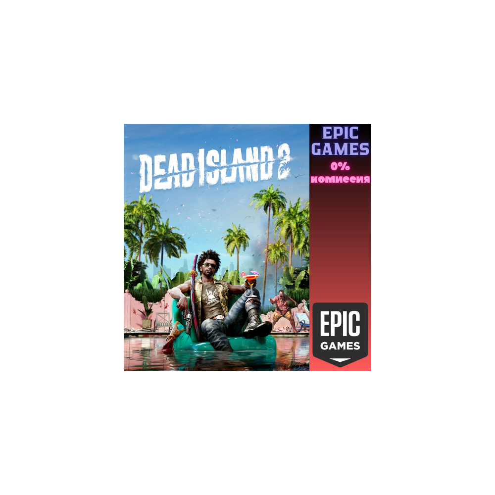 Dead Island 2 ПК ЭПИК ГЕЙМС