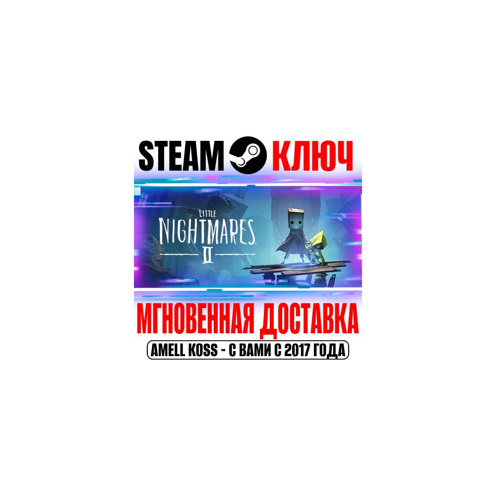 ⚫Little Nightmares II Deluxe Edition (+3 DLC) Steam Key