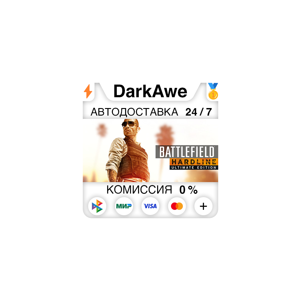 Battlefield Hardline Ultimate Edition STEAM•RU ⚡️АВТО