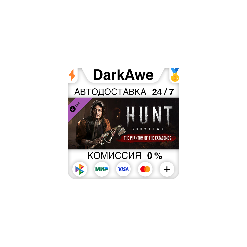 Hunt: Showdown - The Phantom of the Catacombs ⚡️АВТО