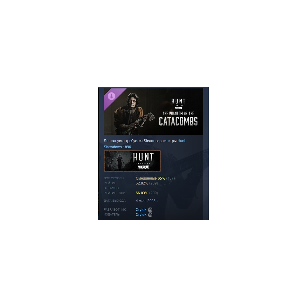 Hunt: Showdown 1896 The Phantom of the Catacombs STEAM