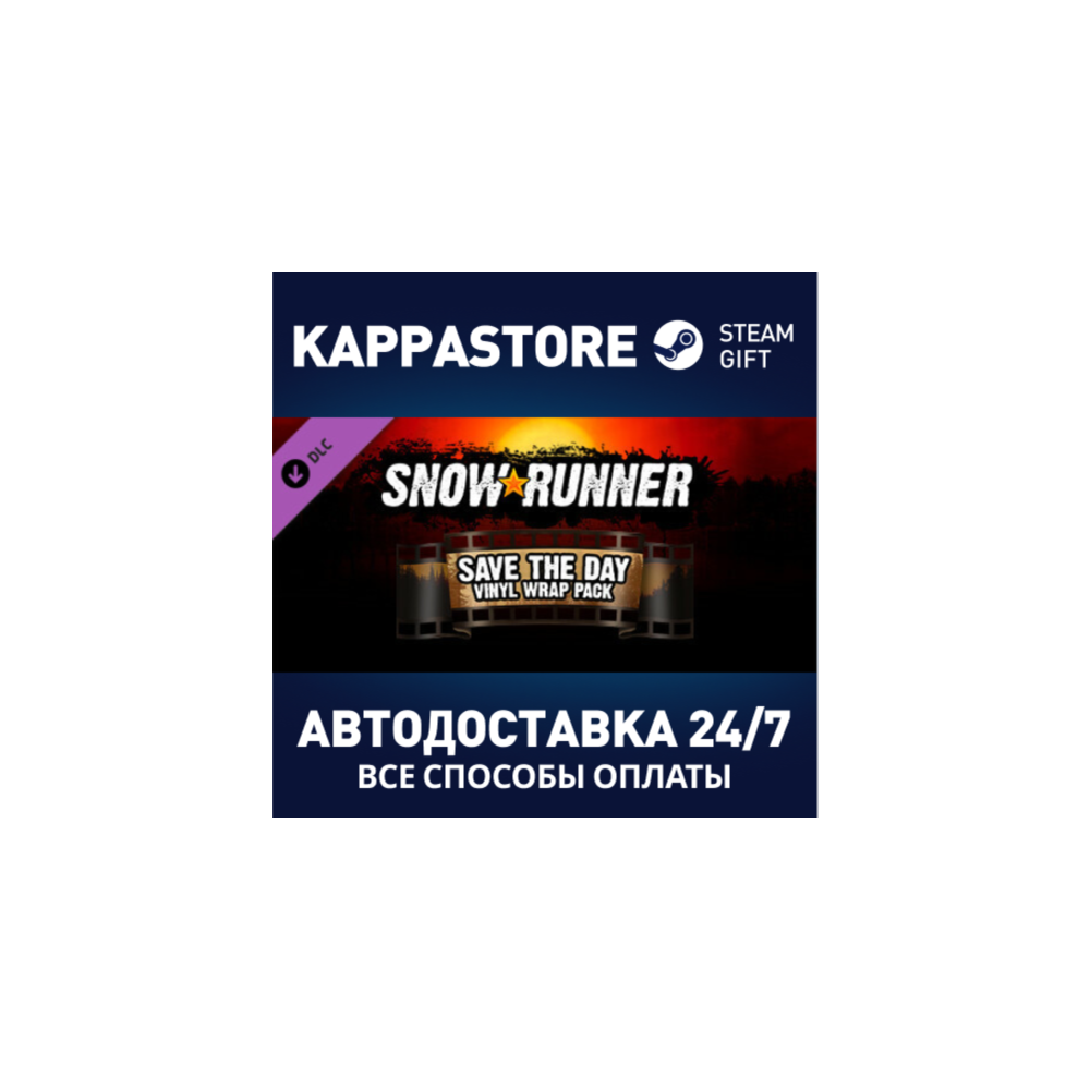 SnowRunner - Save the Day Vinyl Wrap Pack DLC⚡Steam RU