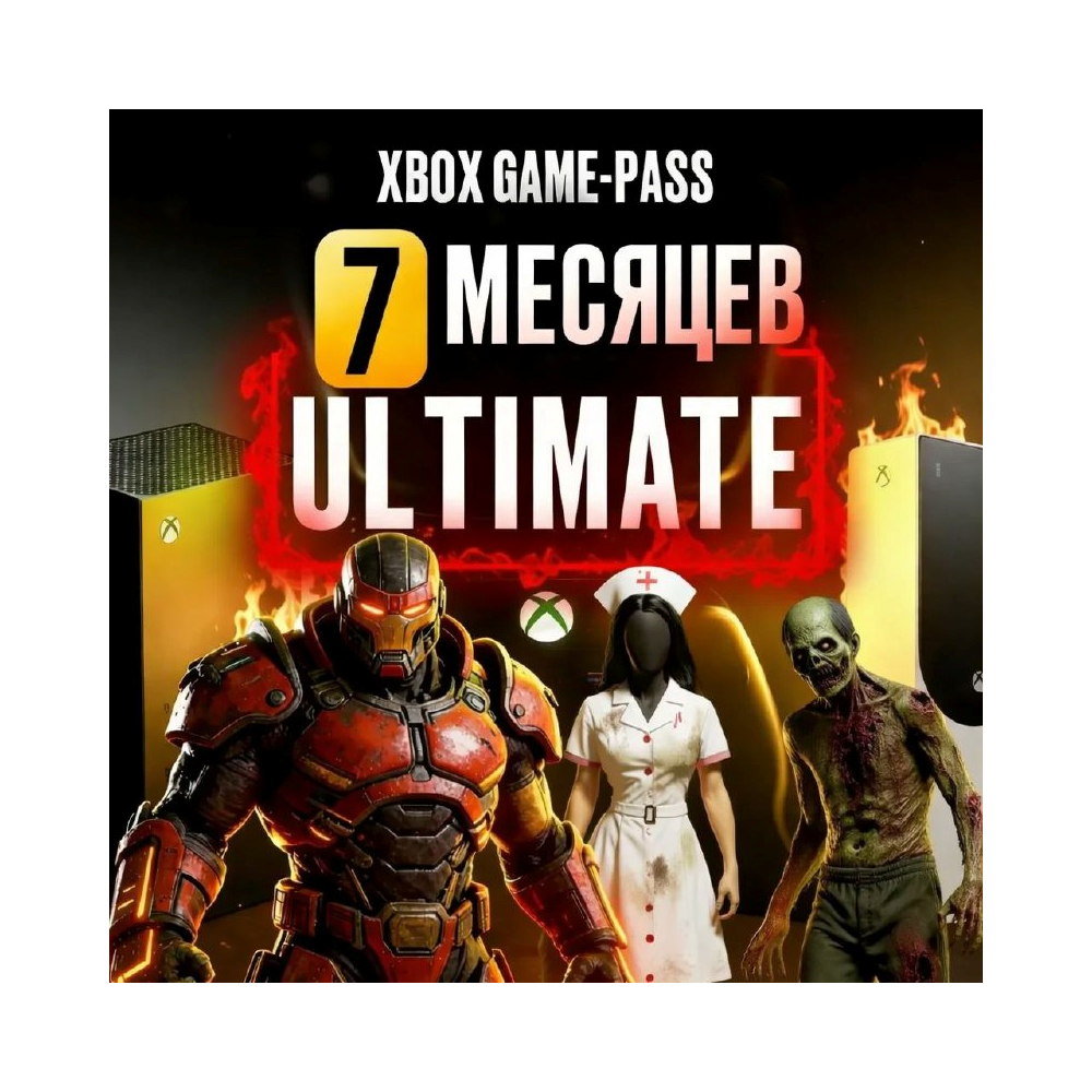 🌐XBOX GAME PASS ULTIMATE 7  Месяцев 🌍ЛЮБОЙ АККАУНТ🎁