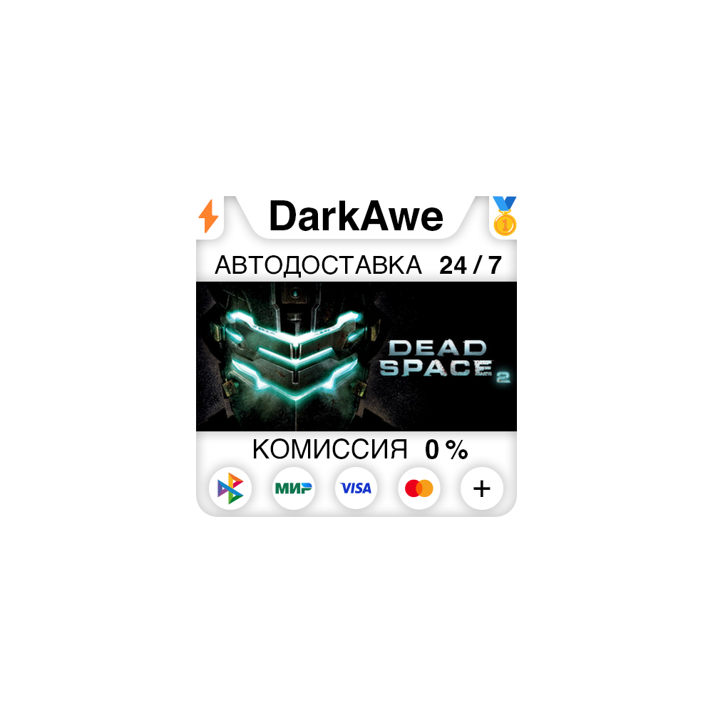 Dead Space 2 STEAM•RU ⚡️АВТОДОСТАВКА 💳0%