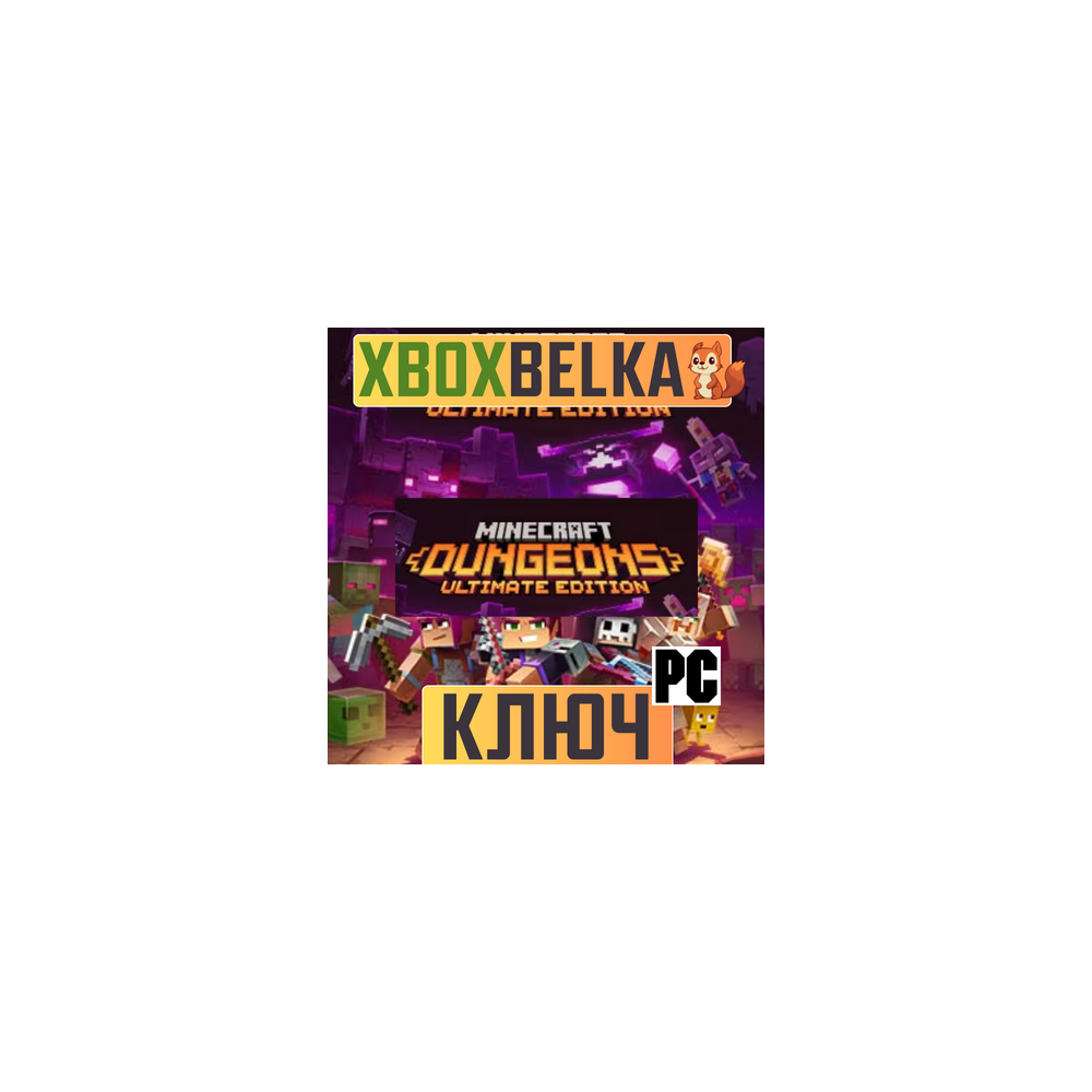 Minecraft Dungeons Ultimate Ed. GLOBAL Windows  ключ 🔑