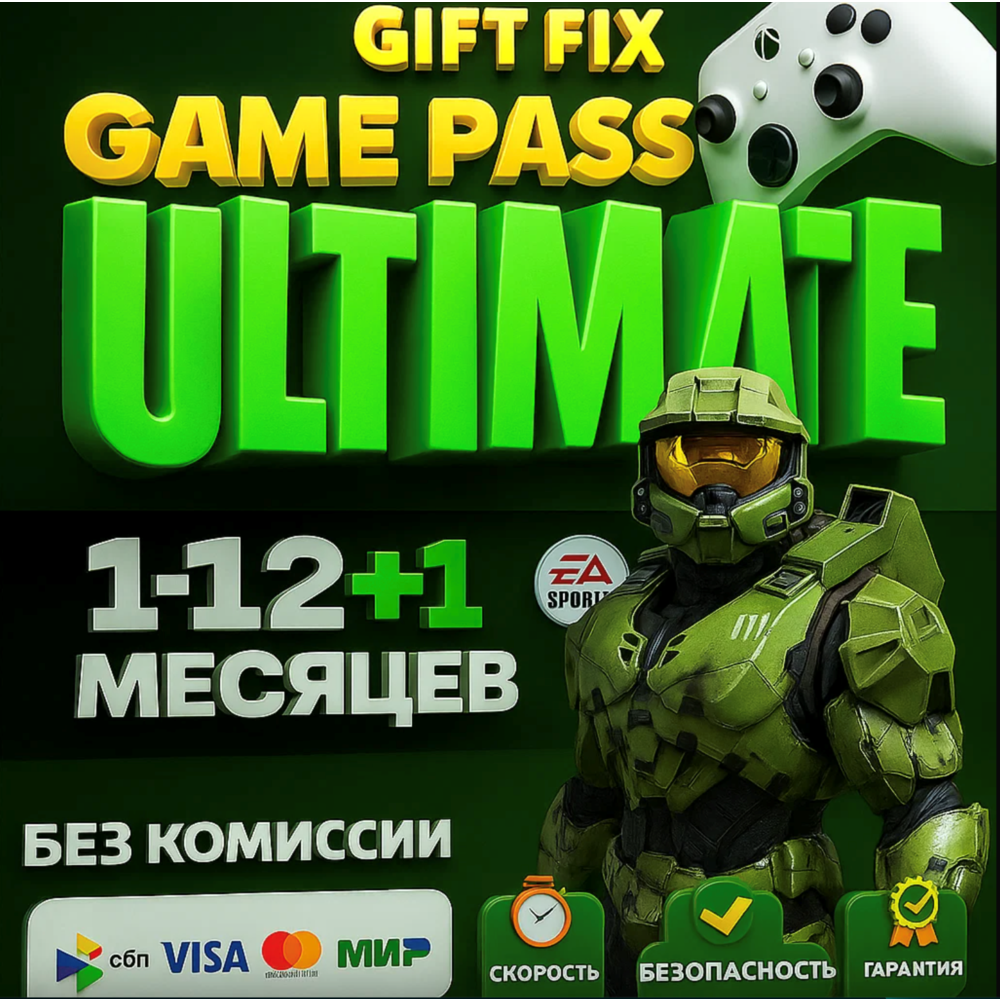 💠 XBOX GAME PASS ULTIMATE🏆1/2/3/5/7/9/12🏆