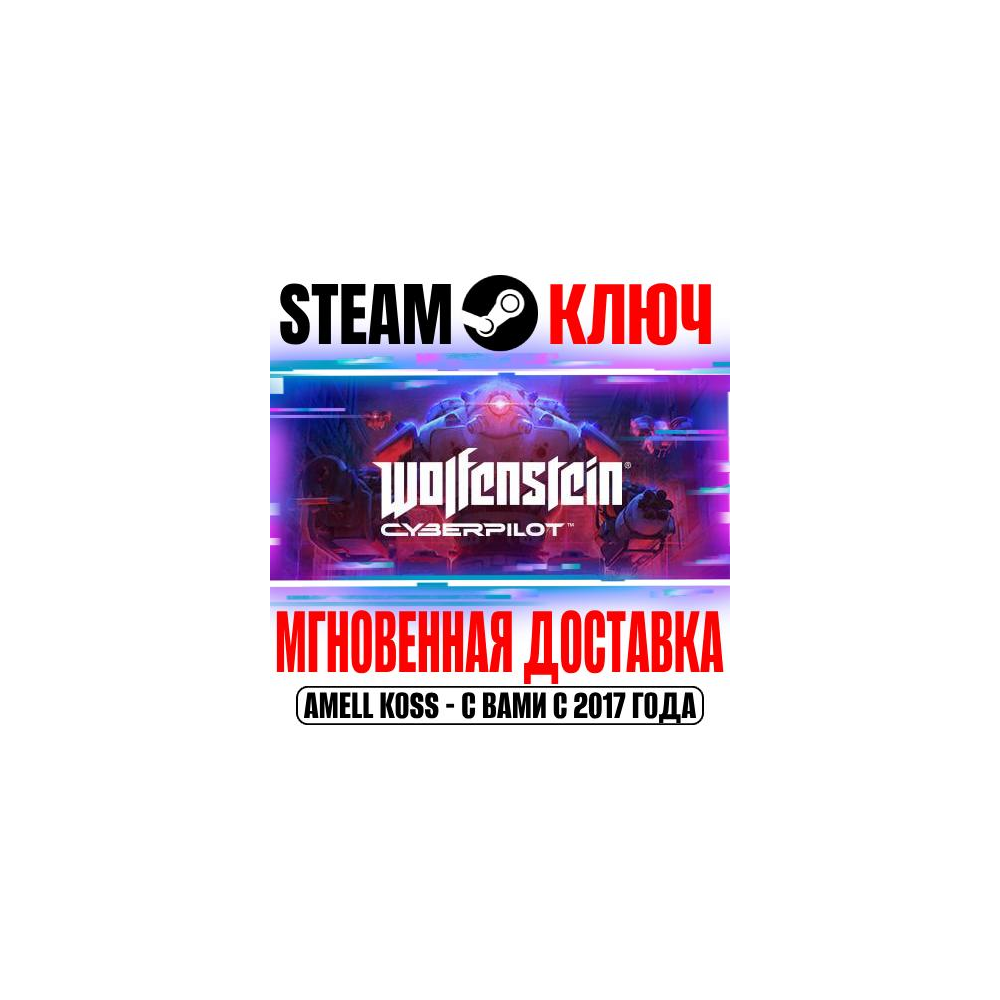 ⚫Wolfenstein: Cyberpilot Steam VR Ключ РФ+Мир +Бонус