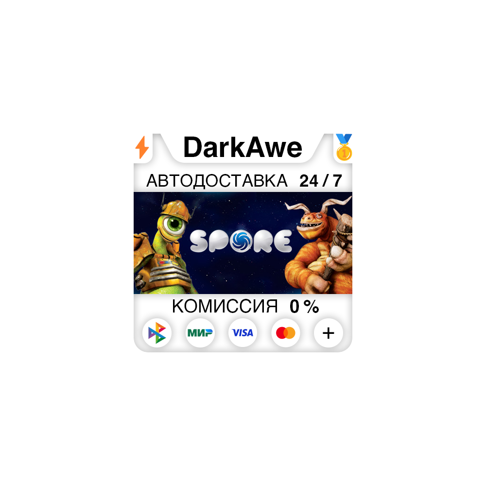 SPORE™ STEAM•RU ⚡️АВТОДОСТАВКА 💳0%