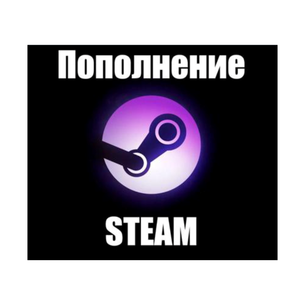 STEAM-АВТО 🎖️ КОДЫ ПОПОЛНЕНИЯ USD 🎖️ТУРЦИЯ 🎖️ КАРТА